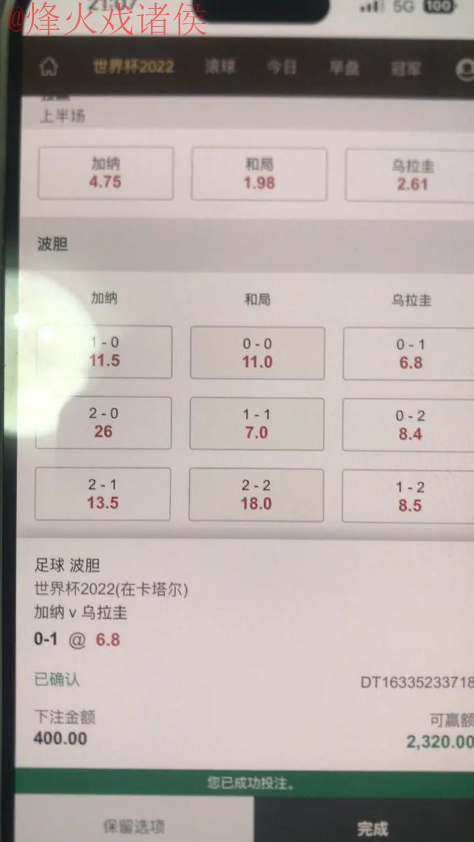 世界杯下注排行官方平台详解