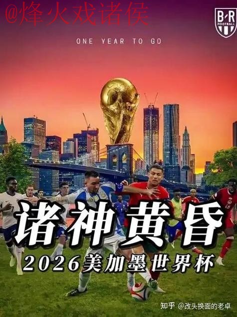 如何利用2026世界杯买球免费全站获取最佳投注策略